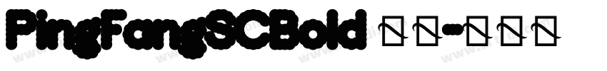 PingFangSCBold 粗体字体转换